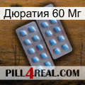 Дюратия 60 Мг viagra4